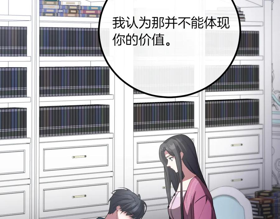 双胞胎姐姐的罢工宣言 第79话 自私一次 第52页