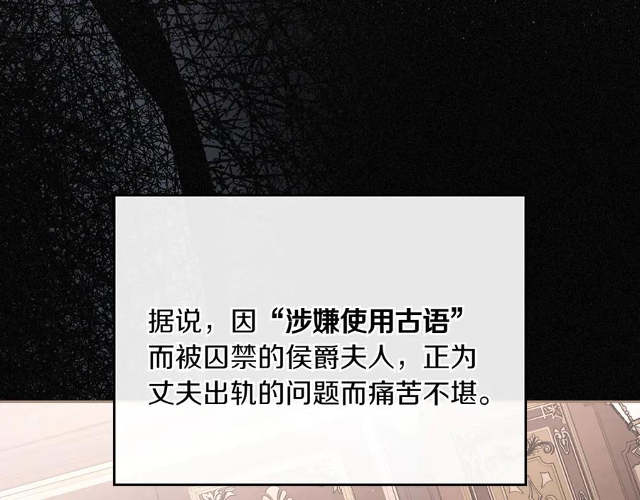 月光图书馆 - 第79话 谈判 - 第32张图