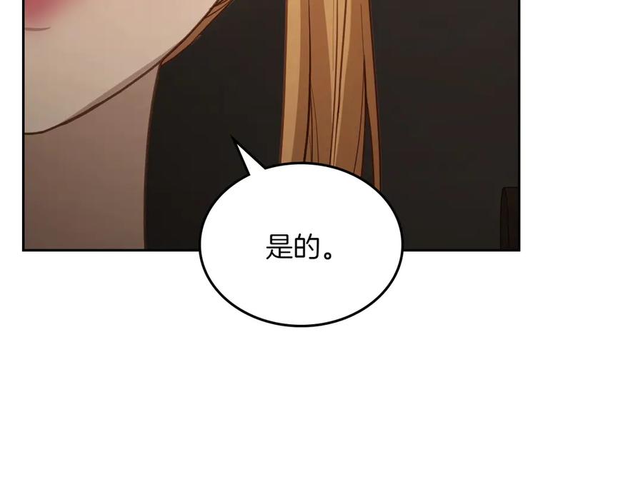 月光图书馆 - 第79话 谈判 - 第27张图