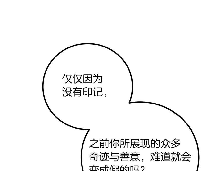 双胞胎姐姐的罢工宣言 第79话 自私一次 第54页