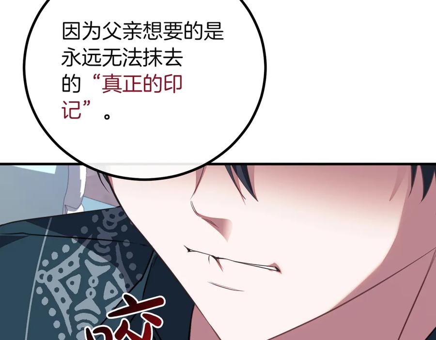 双胞胎姐姐的罢工宣言 第79话 自私一次 第94页