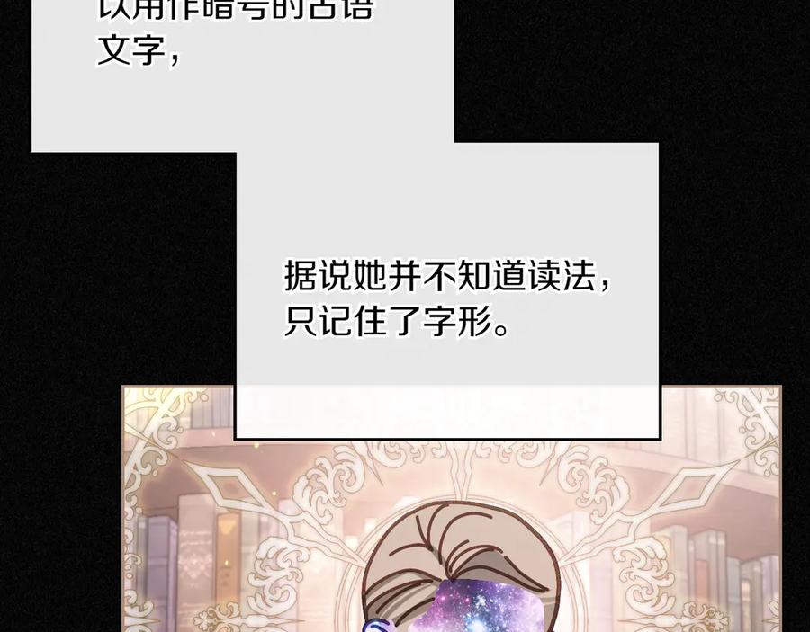 月光图书馆 - 第79话 谈判 - 第39张图