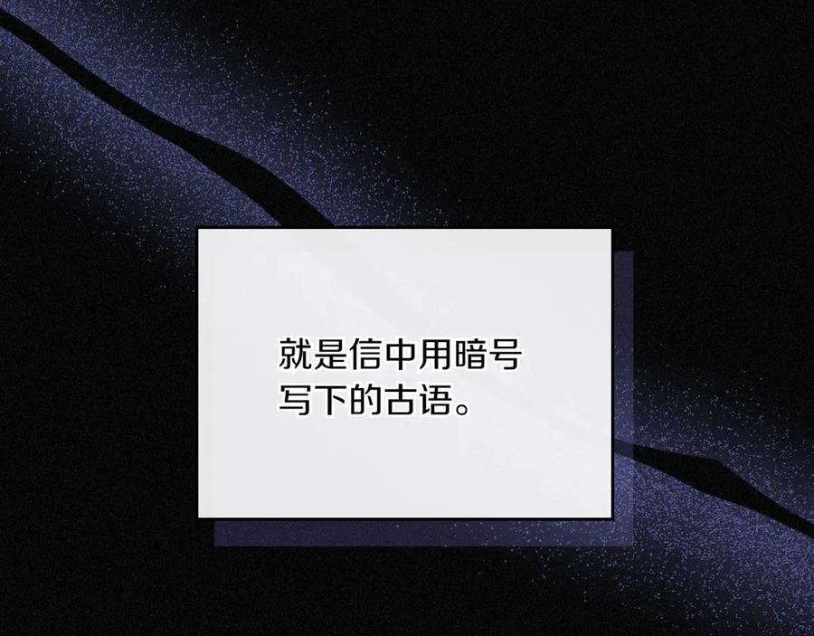 月光图书馆 - 第79话 谈判 - 第47张图