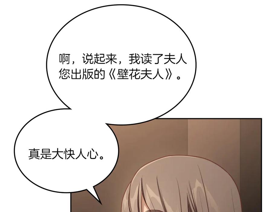 月光图书馆 - 第79话 谈判 - 第22张图