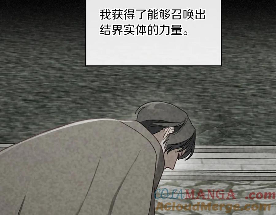 月光图书馆 - 第79话 谈判 - 第85张图