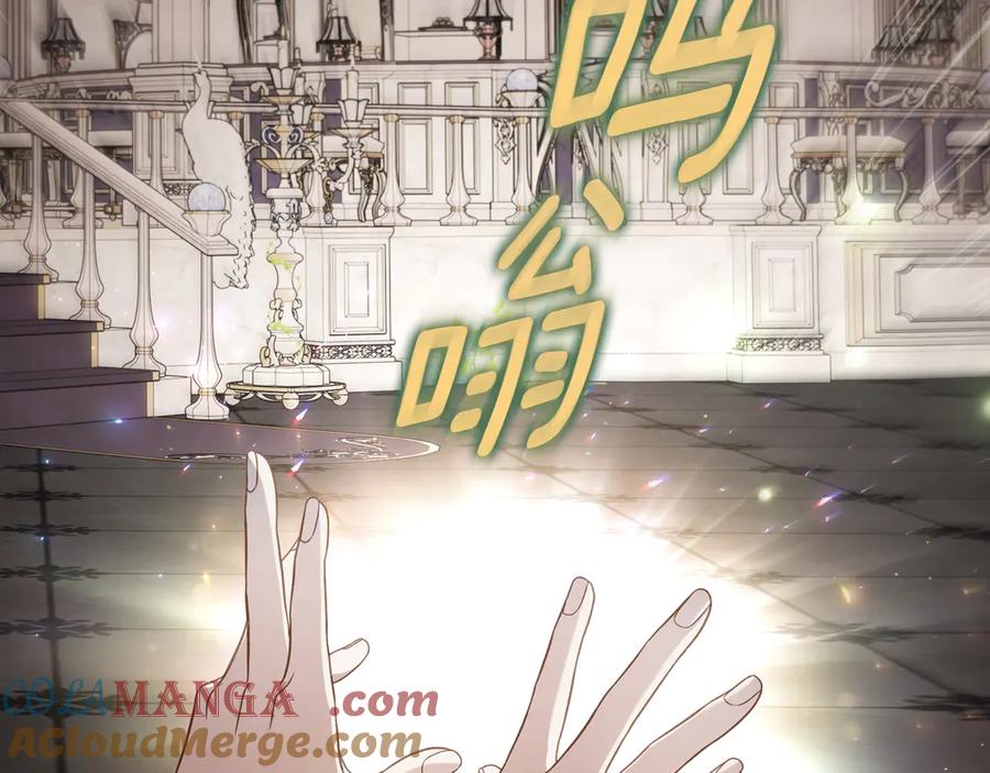 月光图书馆 - 第79话 谈判 - 第77张图