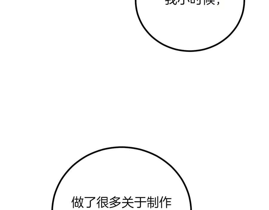 双胞胎姐姐的罢工宣言 第79话 自私一次 第64页