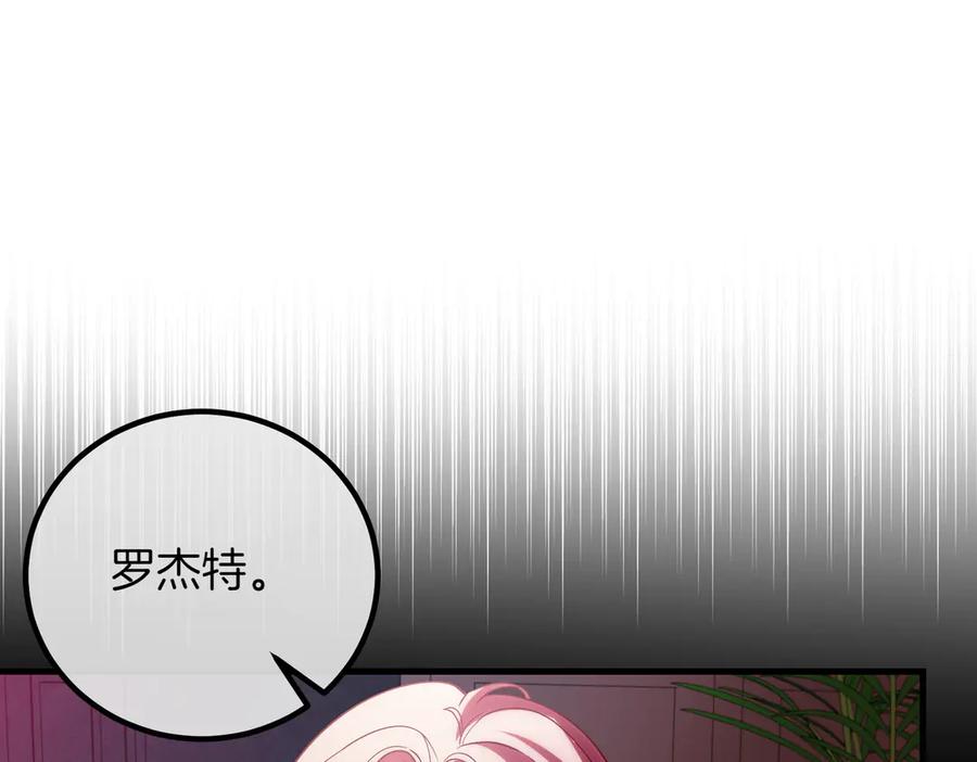 双胞胎姐姐的罢工宣言 第79话 自私一次 第71页
