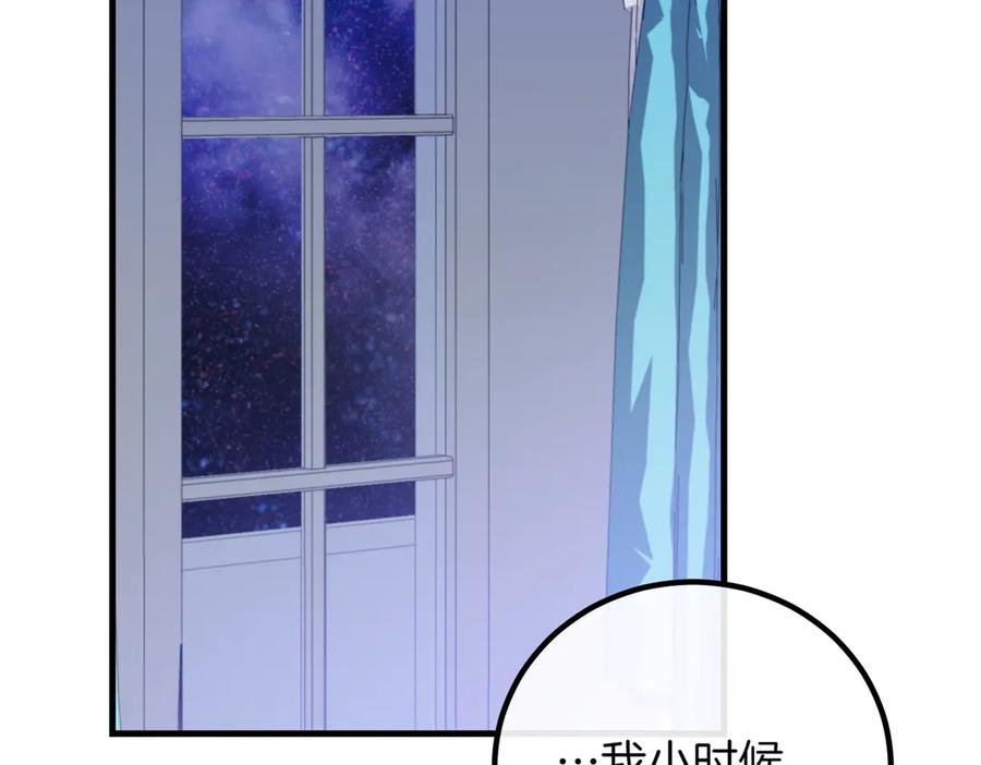 双胞胎姐姐的罢工宣言 第79话 自私一次 第63页