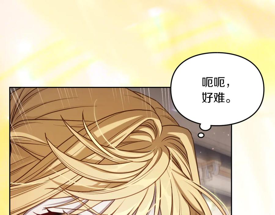 月光图书馆 - 第79话 谈判 - 第79张图