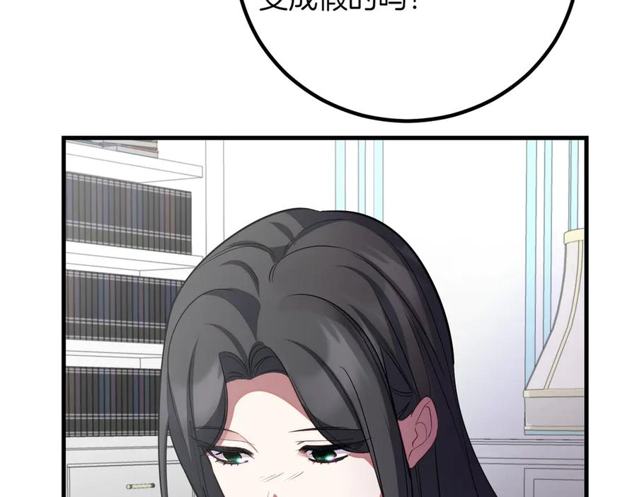 双胞胎姐姐的罢工宣言 第79话 自私一次 第55页