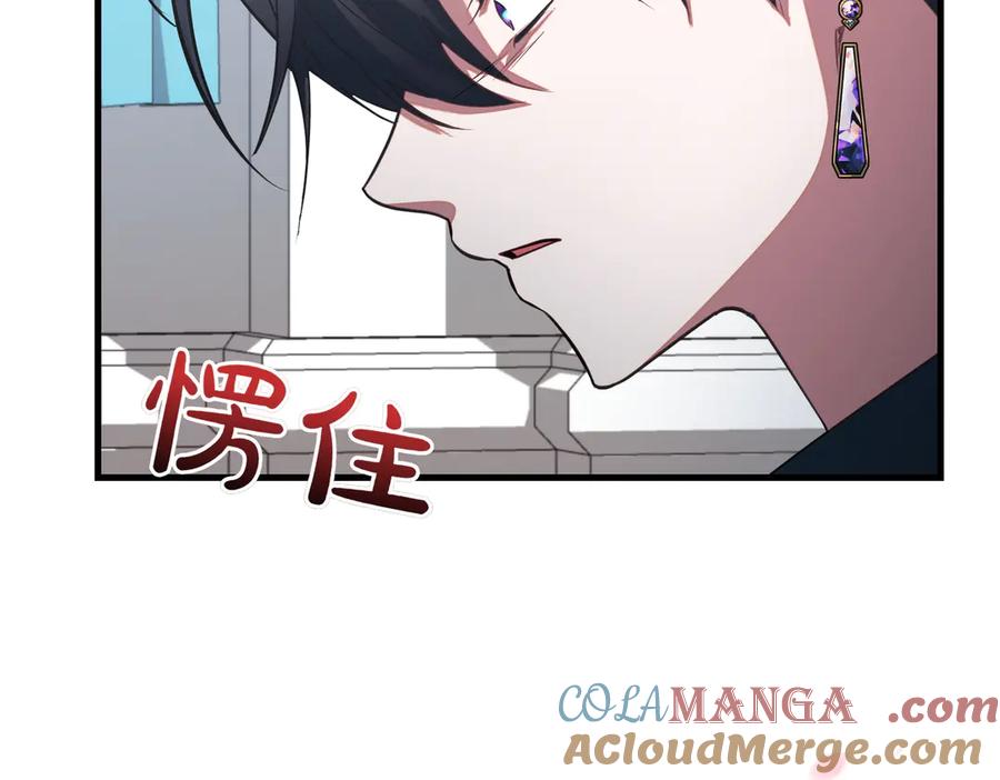 双胞胎姐姐的罢工宣言 第79话 自私一次 第105页