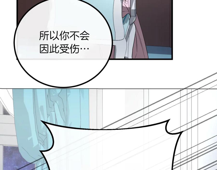 双胞胎姐姐的罢工宣言 第79话 自私一次 第100页