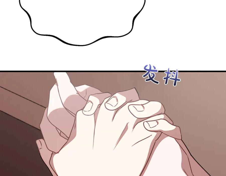 双胞胎姐姐的罢工宣言 第79话 自私一次 第115页
