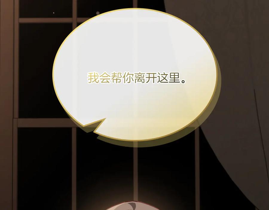 月光图书馆 - 第79话 谈判 - 第72张图