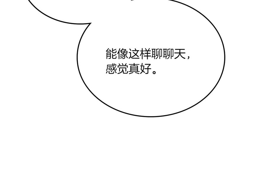 月光图书馆 - 第79话 谈判 - 第30张图