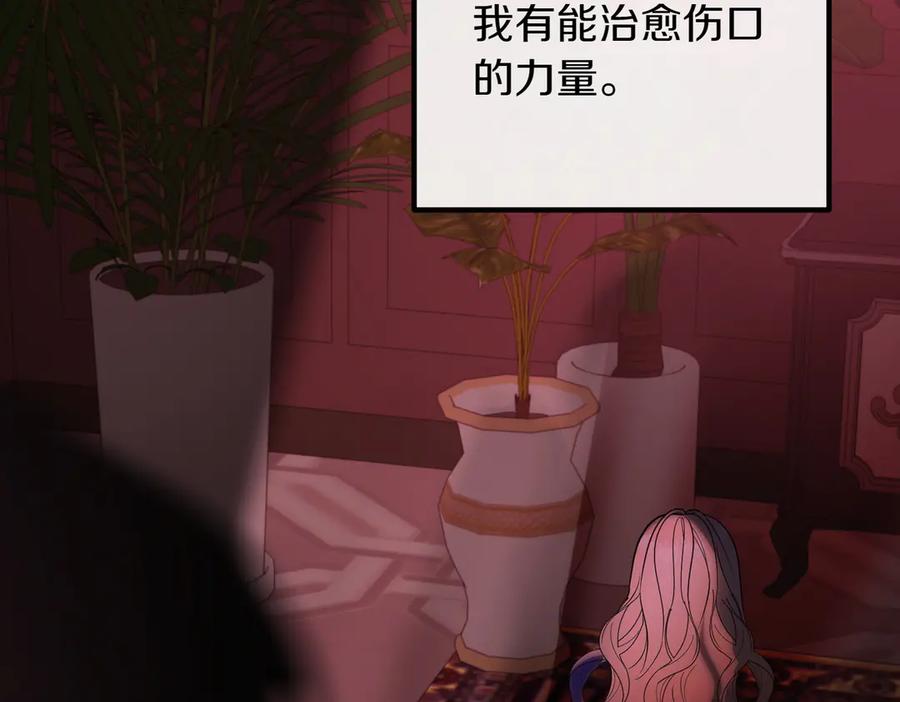 双胞胎姐姐的罢工宣言 第79话 自私一次 第68页