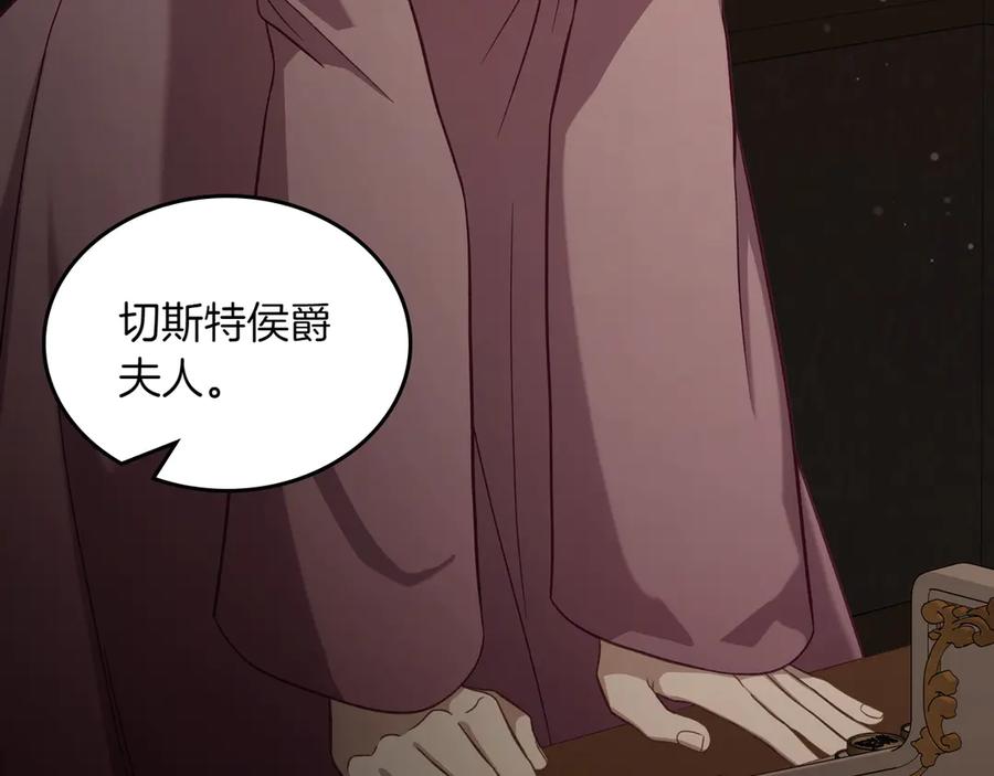 月光图书馆 - 第79话 谈判 - 第70张图