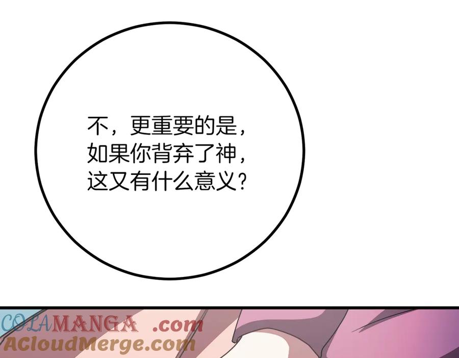 双胞胎姐姐的罢工宣言 第79话 自私一次 第57页