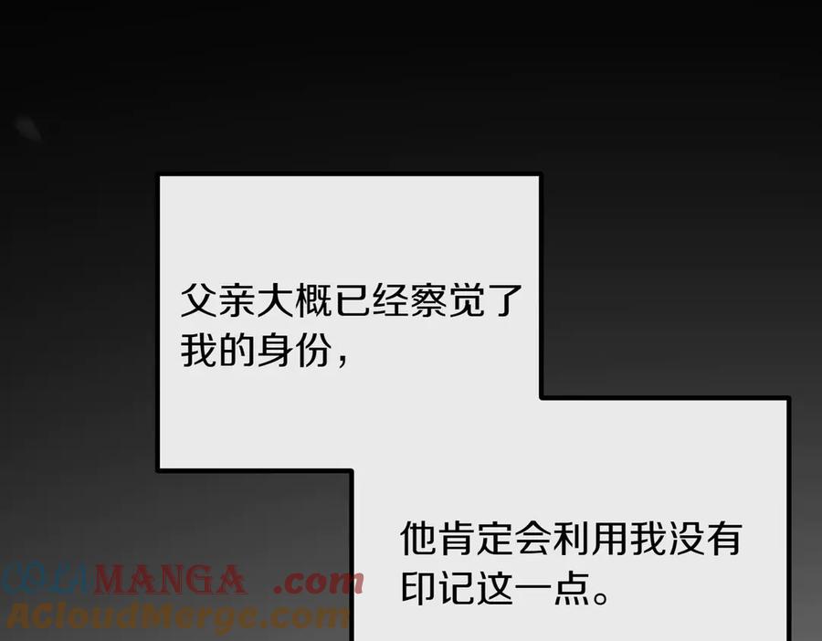 双胞胎姐姐的罢工宣言 第79话 自私一次 第45页
