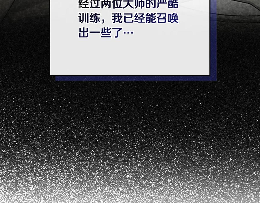 月光图书馆 - 第79话 谈判 - 第87张图