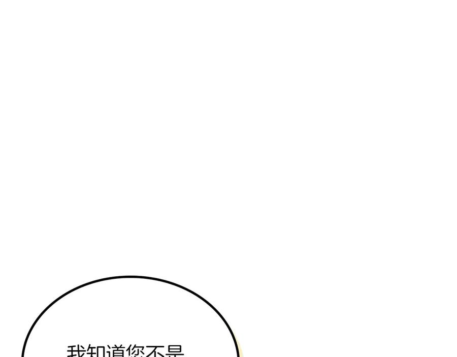 月光图书馆 - 第79话 谈判 - 第50张图