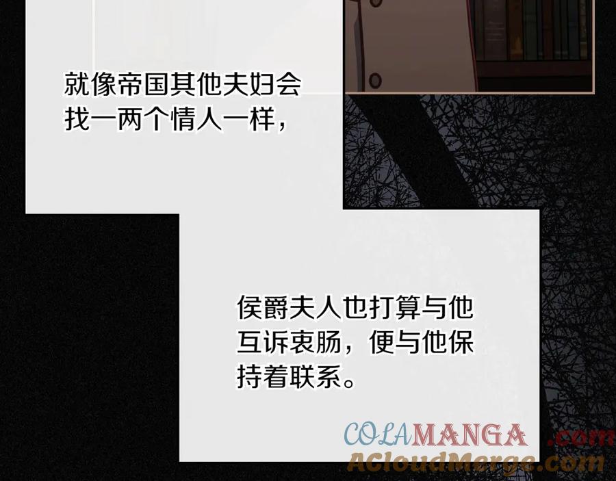 月光图书馆 - 第79话 谈判 - 第41张图