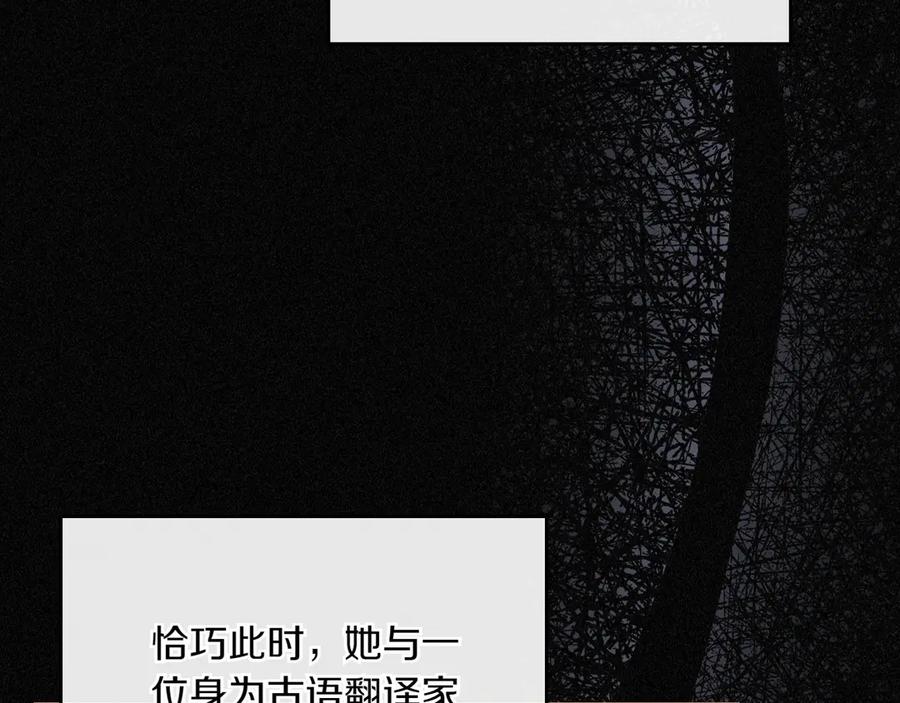 月光图书馆 - 第79话 谈判 - 第35张图