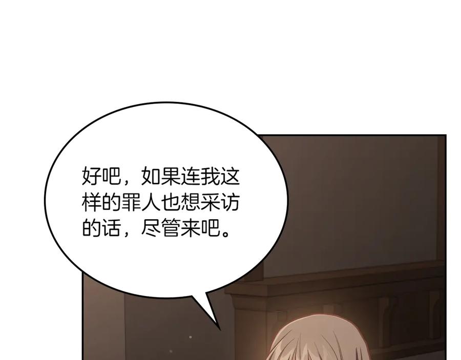 月光图书馆 - 第79话 谈判 - 第28张图