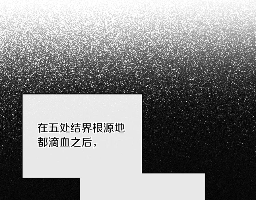 月光图书馆 - 第79话 谈判 - 第84张图