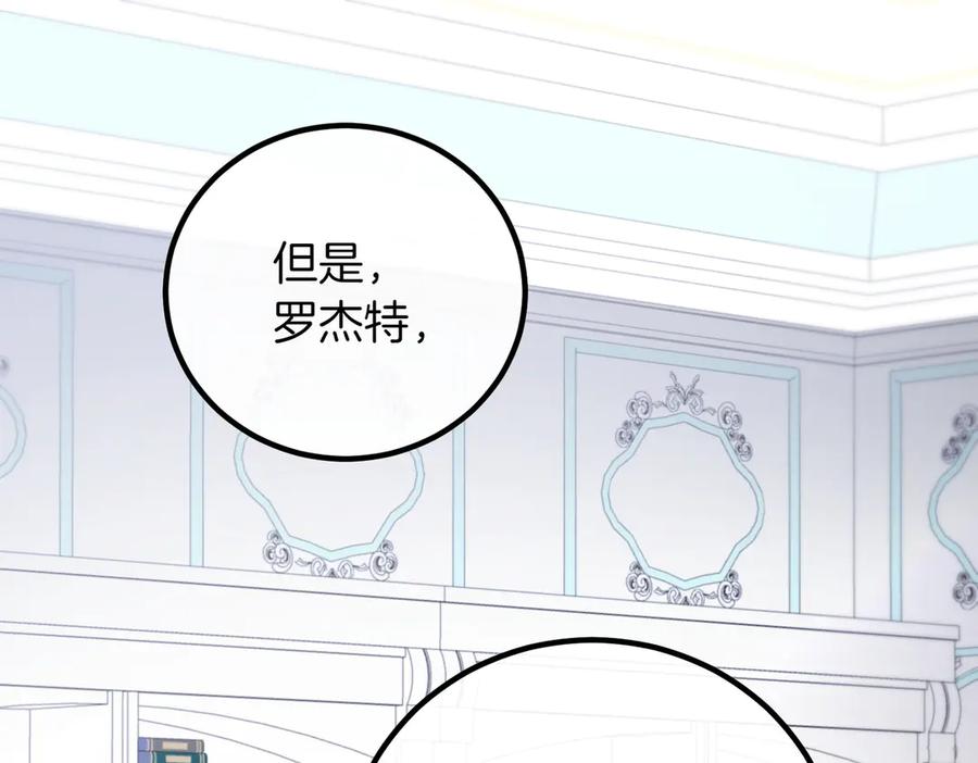 双胞胎姐姐的罢工宣言 第79话 自私一次 第51页