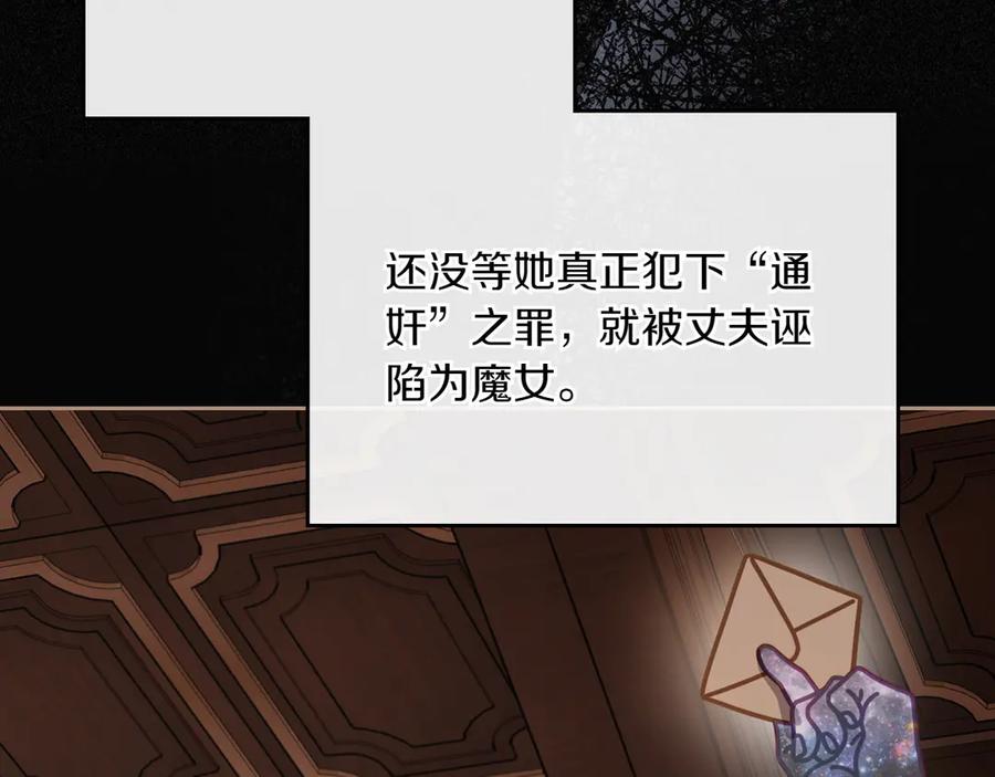 月光图书馆 - 第79话 谈判 - 第43张图