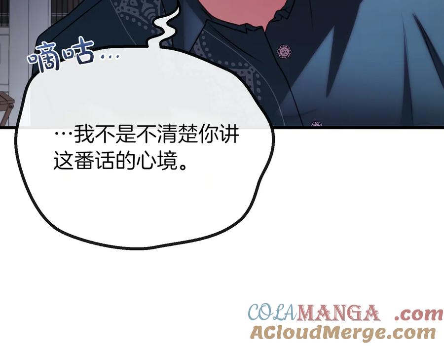双胞胎姐姐的罢工宣言 第79话 自私一次 第49页