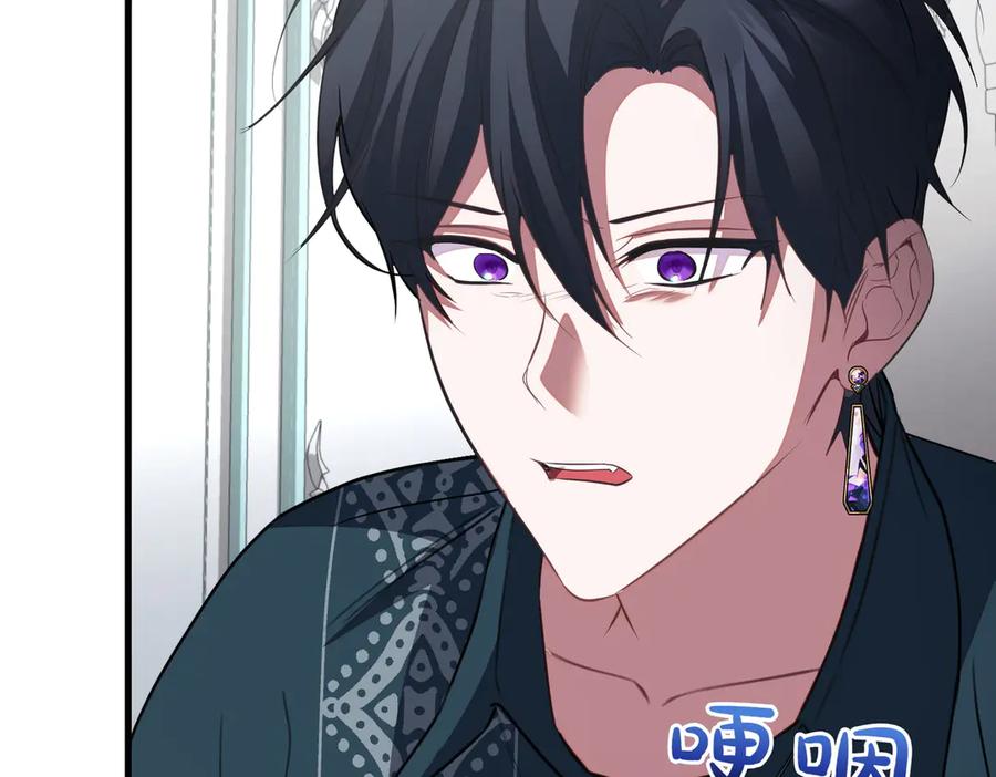 双胞胎姐姐的罢工宣言 第79话 自私一次 第110页