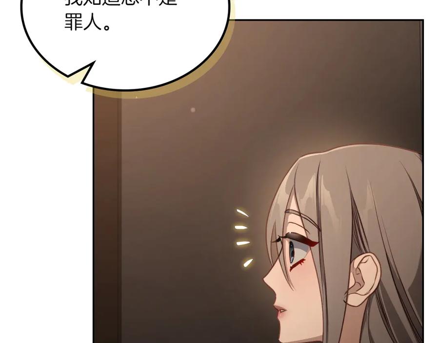 月光图书馆 - 第79话 谈判 - 第51张图