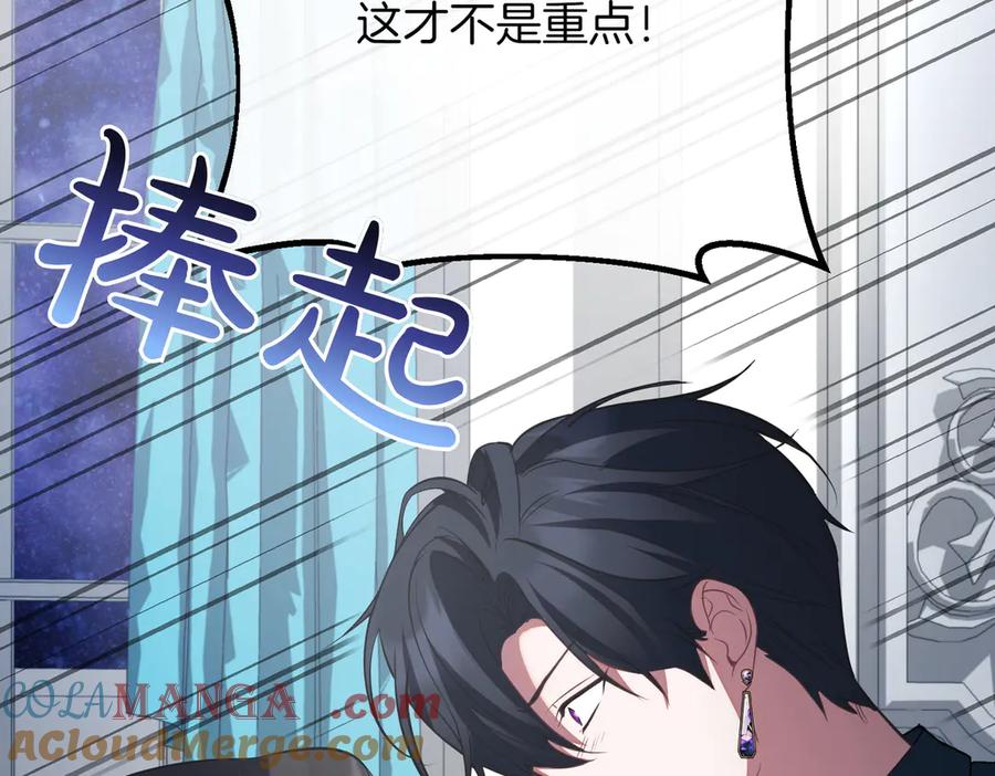 双胞胎姐姐的罢工宣言 第79话 自私一次 第101页
