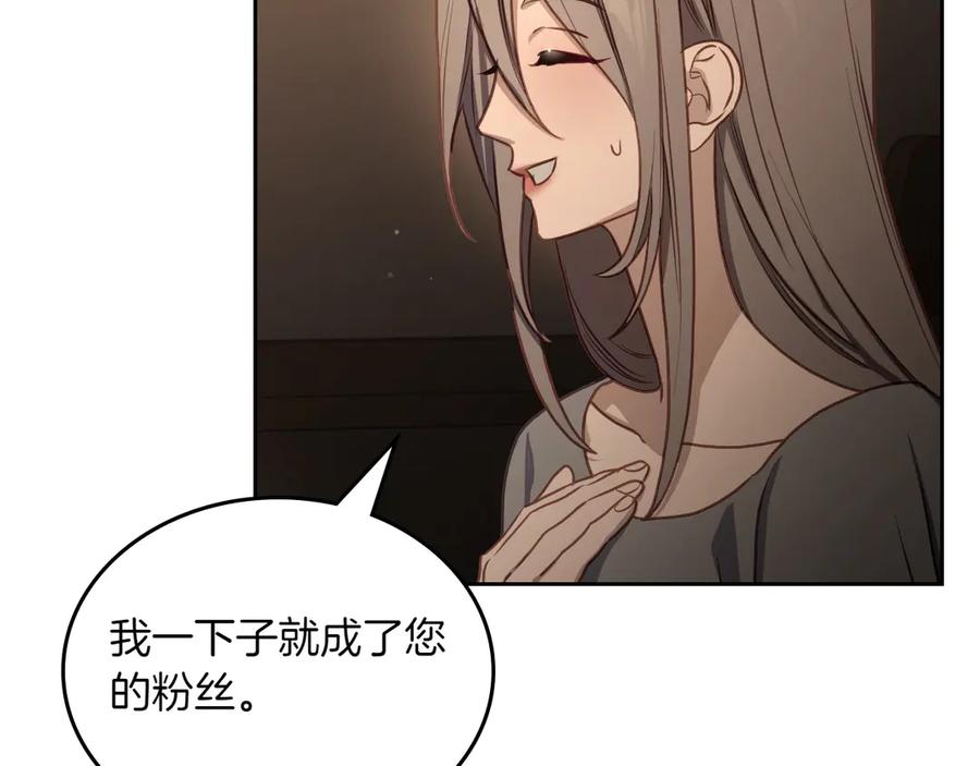 月光图书馆 - 第79话 谈判 - 第23张图