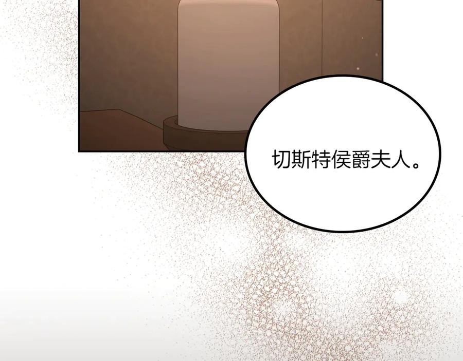 月光图书馆 - 第79话 谈判 - 第15张图