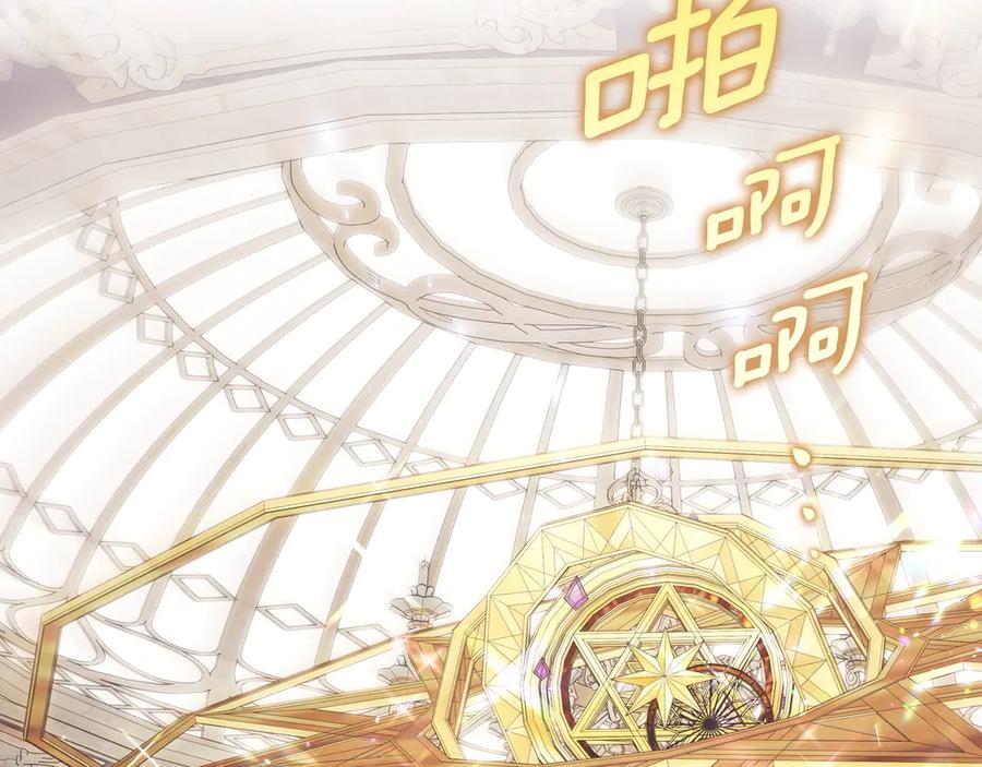 月光图书馆 - 第79话 谈判 - 第92张图