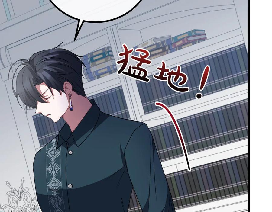 双胞胎姐姐的罢工宣言 第79话 自私一次 第60页