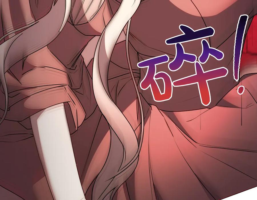 双胞胎姐姐的罢工宣言 第80话 冲动之下 第27页