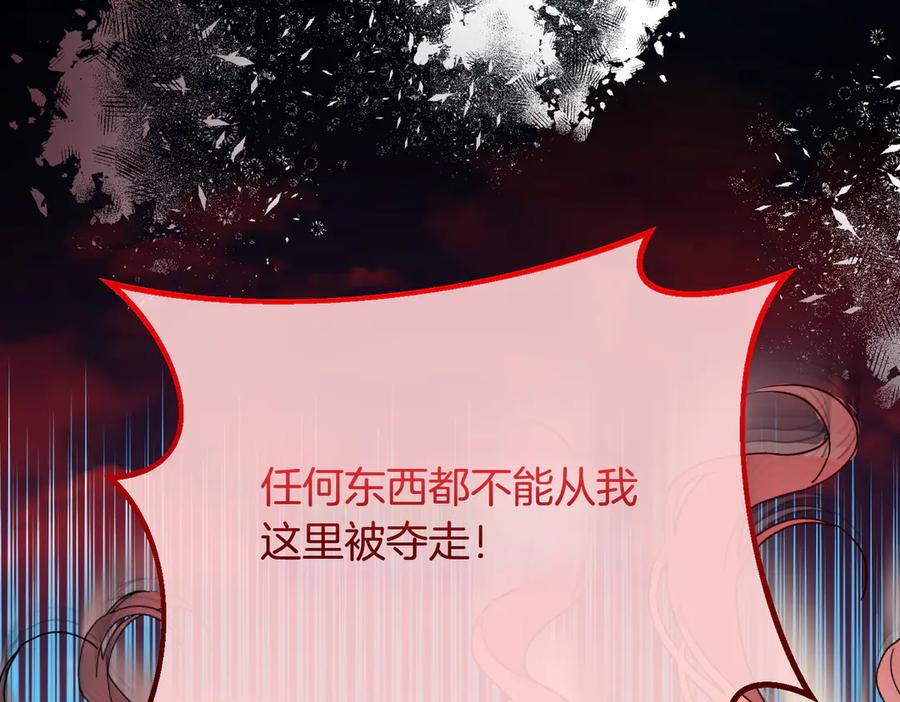 双胞胎姐姐的罢工宣言 第80话 冲动之下 第24页