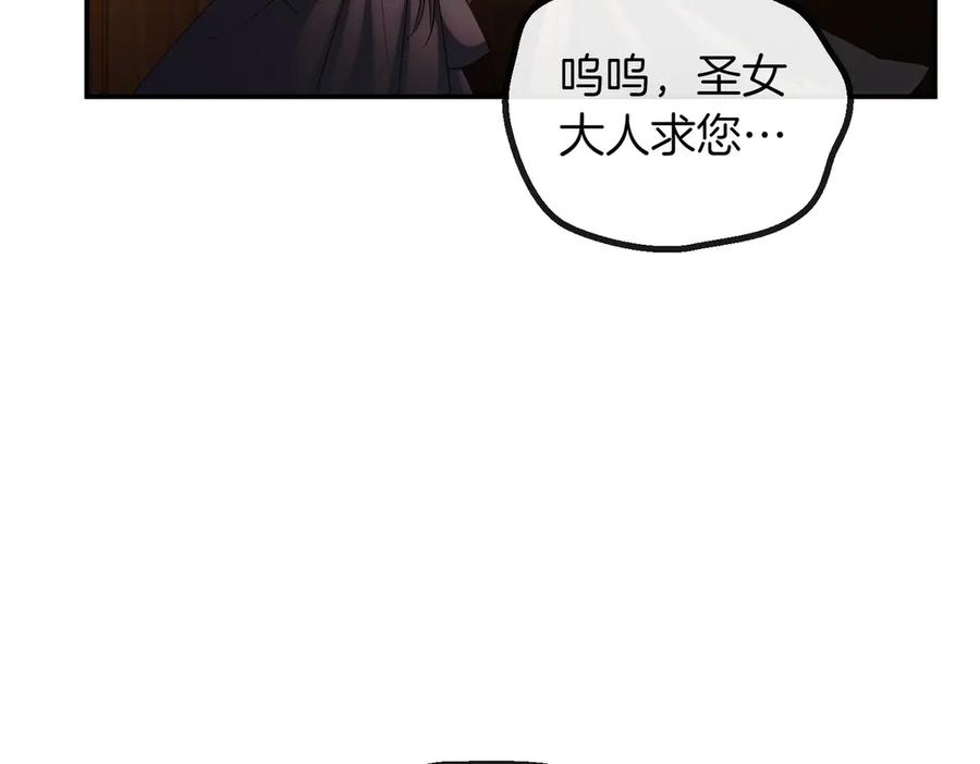 双胞胎姐姐的罢工宣言 第81话 调查 第32页