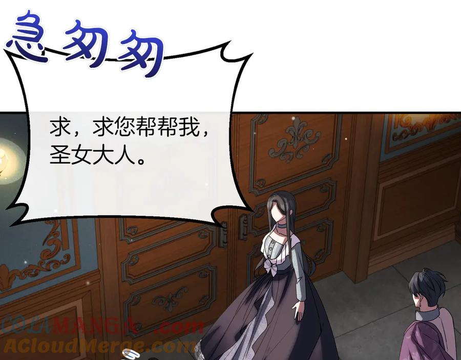 双胞胎姐姐的罢工宣言 第81话 调查 第25页