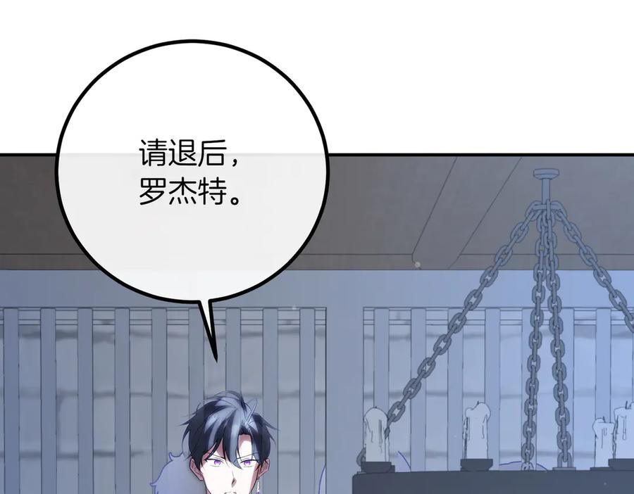 双胞胎姐姐的罢工宣言 第81话 调查 第80页