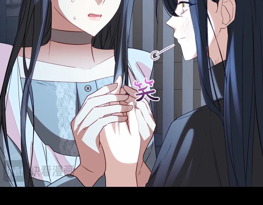 双胞胎姐姐的罢工宣言 第81话 调查 第118页
