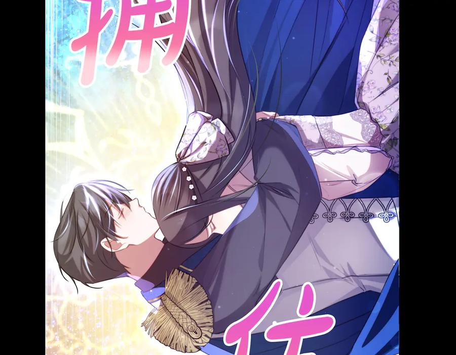 双胞胎姐姐的罢工宣言 第81话 调查 第39页