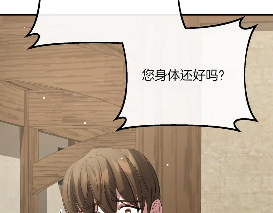 双胞胎姐姐的罢工宣言 第81话 调查 第127页