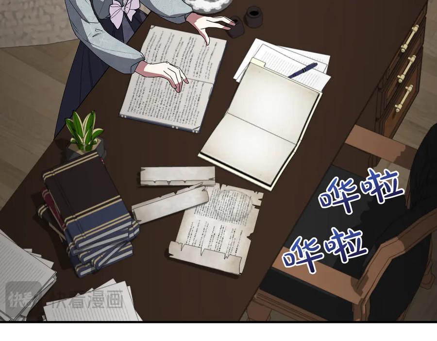 双胞胎姐姐的罢工宣言 第81话 调查 第20页