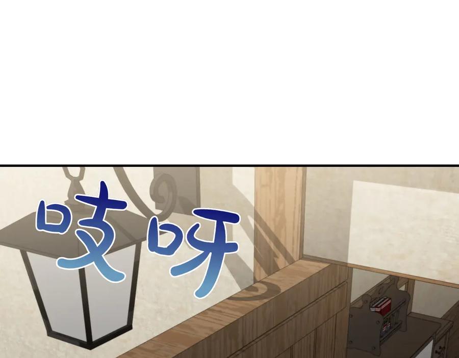 双胞胎姐姐的罢工宣言 第81话 调查 第151页